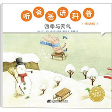 低幼版四季與天氣