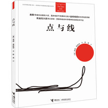 點與線