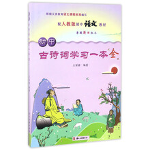初中人教版教材