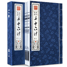 宣紙冊