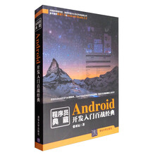 android開發(fā)