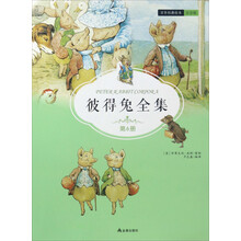 彼得兔全集