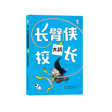 校長(zhǎng)