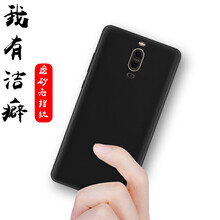 品藝（pinyi） 華為mate9Pro 手機(jī)殼/保護(hù)套