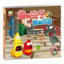 爆笑蟲(chóng)子圖畫(huà)故事