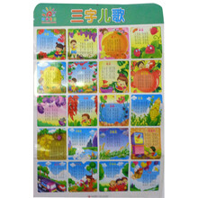 兒歌掛圖