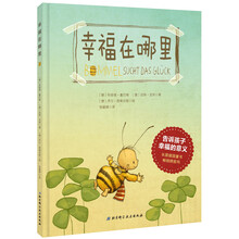 幸福在哪里