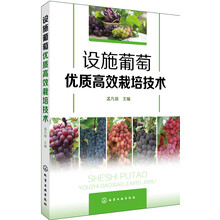 葡萄栽培