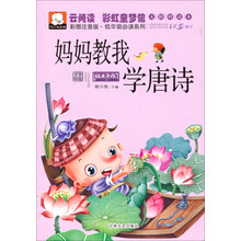 學(xué)唐詩
