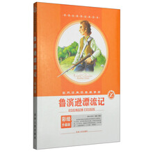 世界名著