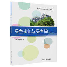 建筑施工
