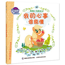 小馬我的