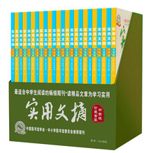 中學(xué)生書