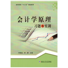 會(huì)計(jì)學(xué)原理習(xí)題