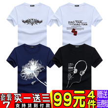 瑾天 短袖 男士T恤 套裝7 圖騰白+項鏈白+大花蘭+耳機黑 