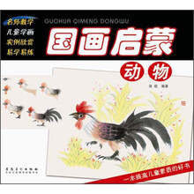 國畫啟蒙