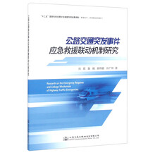 應(yīng)急救援