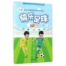足球書