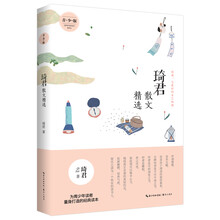 琦君散文