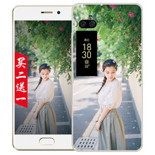 芯晶彩 魅族Pro7plus 手機(jī)殼/保護(hù)套