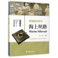 中國(guó)海洋