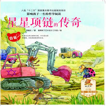 項(xiàng)鏈親子