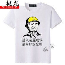 語莀 短袖 男士T恤 檸檬黃 安全帽 