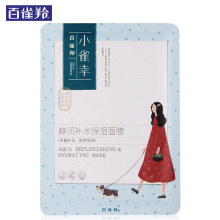單片面膜