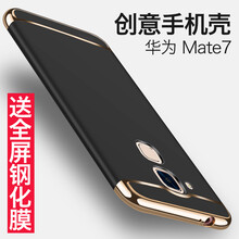 森麥康 華為mate7 手機(jī)殼/保護(hù)套