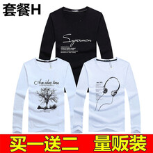 賓宇兄弟（BINYUXD） 長袖 男士T恤 套餐H S，XL，L，XXXL，加大，XXL，M