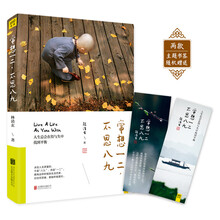 常想一二不思八九