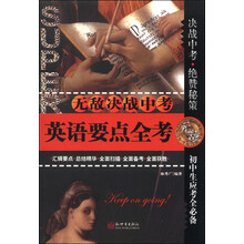 決戰(zhàn)中考