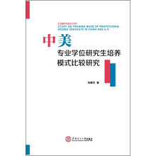 中美