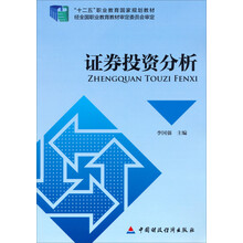 投資分析