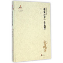 經(jīng)濟地理