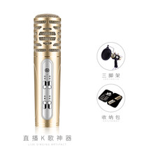 百科仕（VOKUSS）   麥克風(fēng) S9金色+三角支架+收納包
