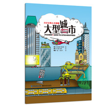 城市大