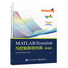 matlab simulink仿真