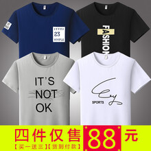 楚帝（TRIASIADEE） 短袖 男士T恤 T58白+T53灰+T20黑+25藍(lán) 