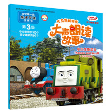 托馬斯和朋友小火車(chē)