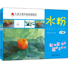 兒童水粉