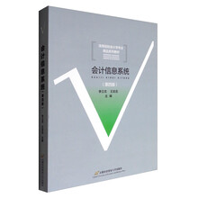 會計(jì)學(xué)
