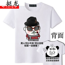 語莀 短袖 男士T恤 西瓜紅 騷+帥 