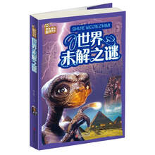 世界之謎