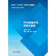 web前端