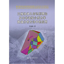 力學(xué)分析