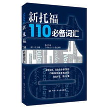 新托福詞匯