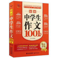中學(xué)生作文