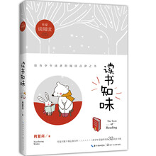 讀書知味