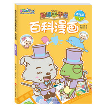 喜羊羊與灰太狼